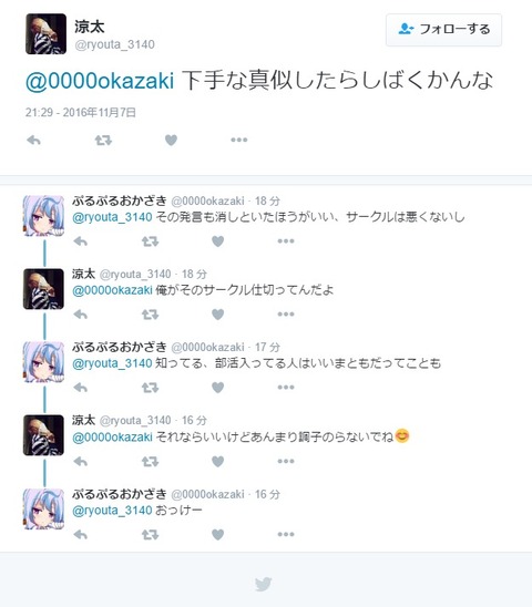日本工業大学の学生 じゃあ お前は現場で注意できたのか どうせ騒ぐ奴は後出しじゃんけん 所詮ネット民 10 いきなりjolt
