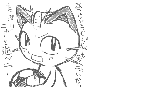 Myblog そらゆめ ひとりあそび達
