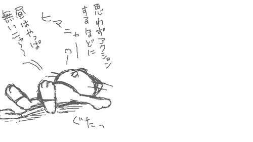 Myblog そらゆめ ひとりあそび達