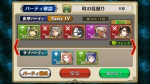チェインクロニクル2chまとめ