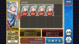 チェインクロニクル2chまとめ