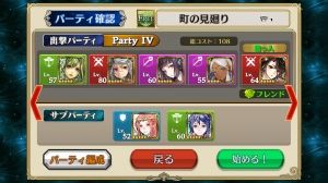 チェインクロニクル2chまとめ