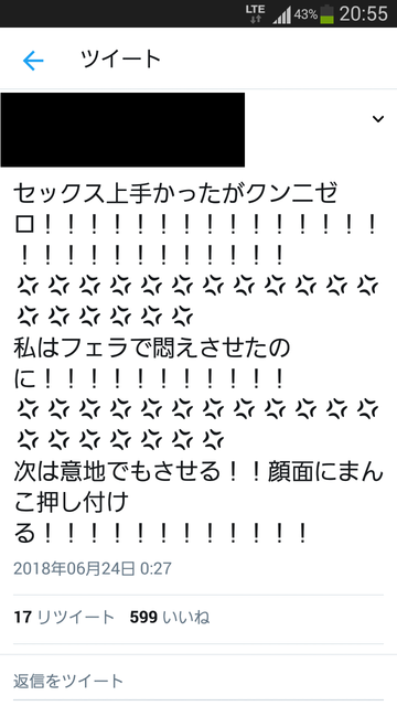 女子大生さん、セフレがク●ニしなかったことにブチ切れ