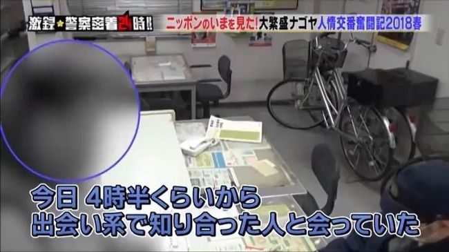 【悲報】出会い系を利用した男、金を盗られ交番に泣きつく姿を全国に晒される