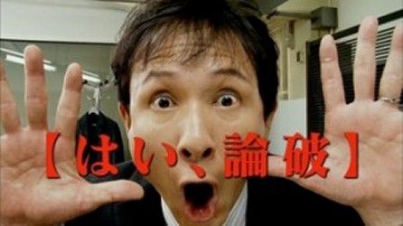 【画像あり】ネト民の大半の論破の仕方が話題に　完全にお前ら