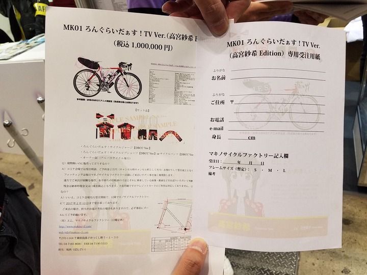【画像あり】コミケで100万円の自転車が売れる