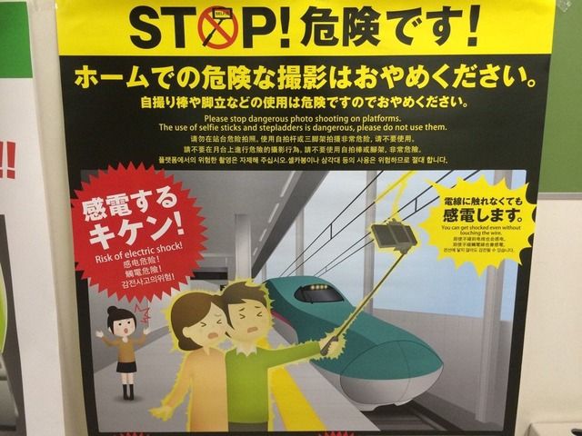 JR「電線に触れなくても 感電 します」←ファッ！？