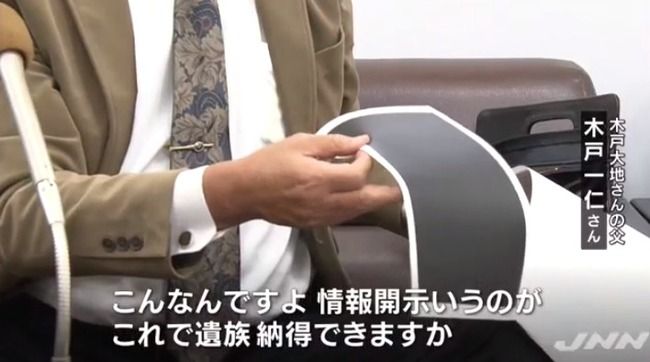 遺族「機動隊員の息子が自殺した事についての情報を開示しろ」兵庫県警「はい」