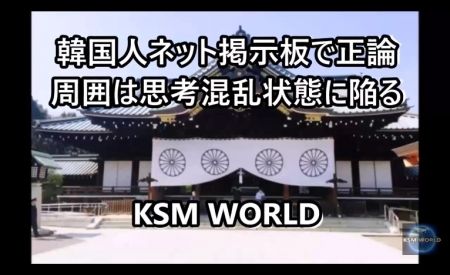 【動画】韓国人にとって受け入れがたい真実！朝鮮人は日本人として戦った。日本と戦争なんて無かったニダ！