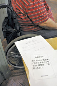 【障害者差別】 ワイン試飲を拒否された車いすの男性、170万円の賠償求め百貨店を提訴
