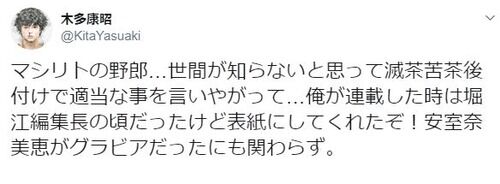 【悲報】ジャンプ編集のマシリトさん、実は無能だった。木多に全て暴露されてしまう