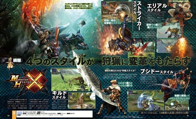 モンスターハンターの最新作wwwwwwwwwww