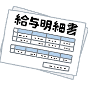 新入社員俺、手取り16万で咽び泣く