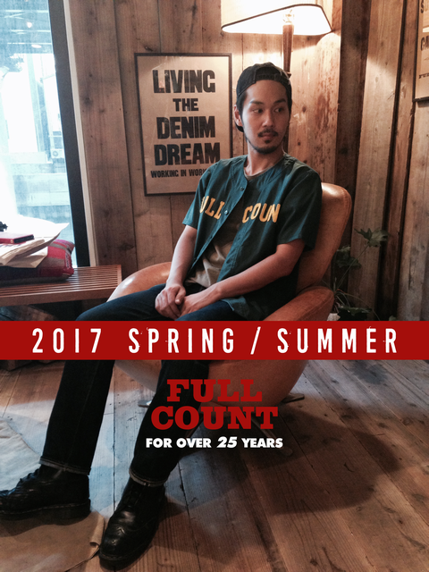 FULLCOUNT 2017 S/S 内見会のご案内