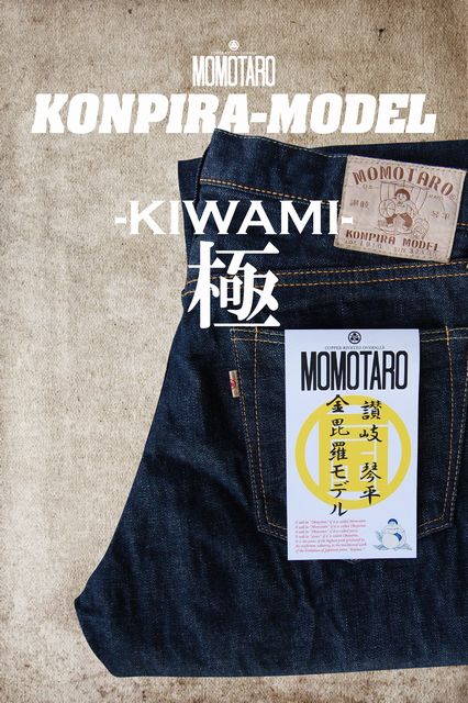 金毘羅モデル 極-KIWAMI- 予約会開催！