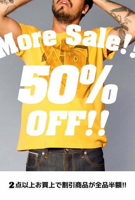 SUMMER MORE SALE 開催中!!