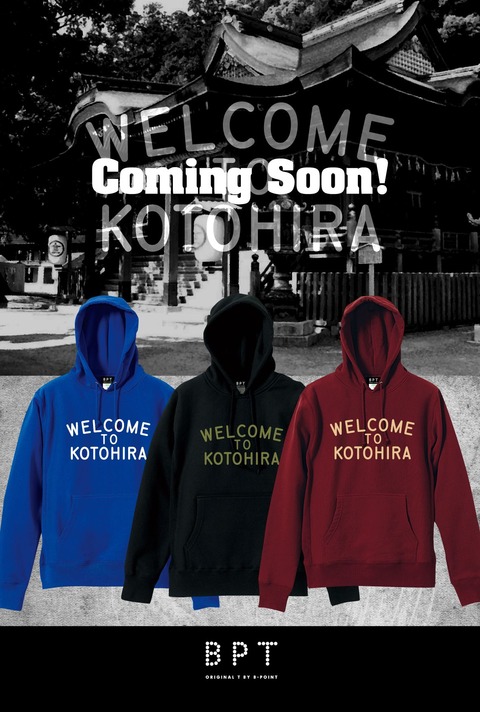 BPT 2015年 第1弾ご予約受付中！