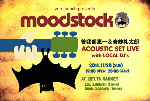 【イベント告知】＆オリジナル・プロダクト始動