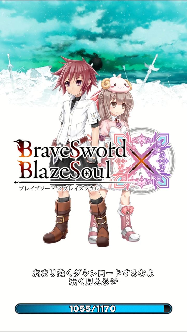 ブレ ブレ 全データdlしてたんだけど ブレイブソード ブレイズソウルまとめ攻略 ブレ ブレ 全データdlしてたんだけど ブレイブソード ブレイズソウルまとめ攻略