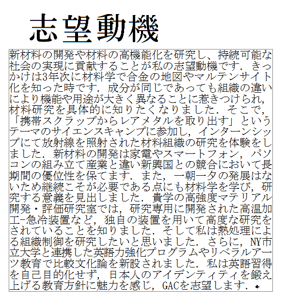 技 科大 編入 豊橋 名工大と、豊橋技科大の違いについて。