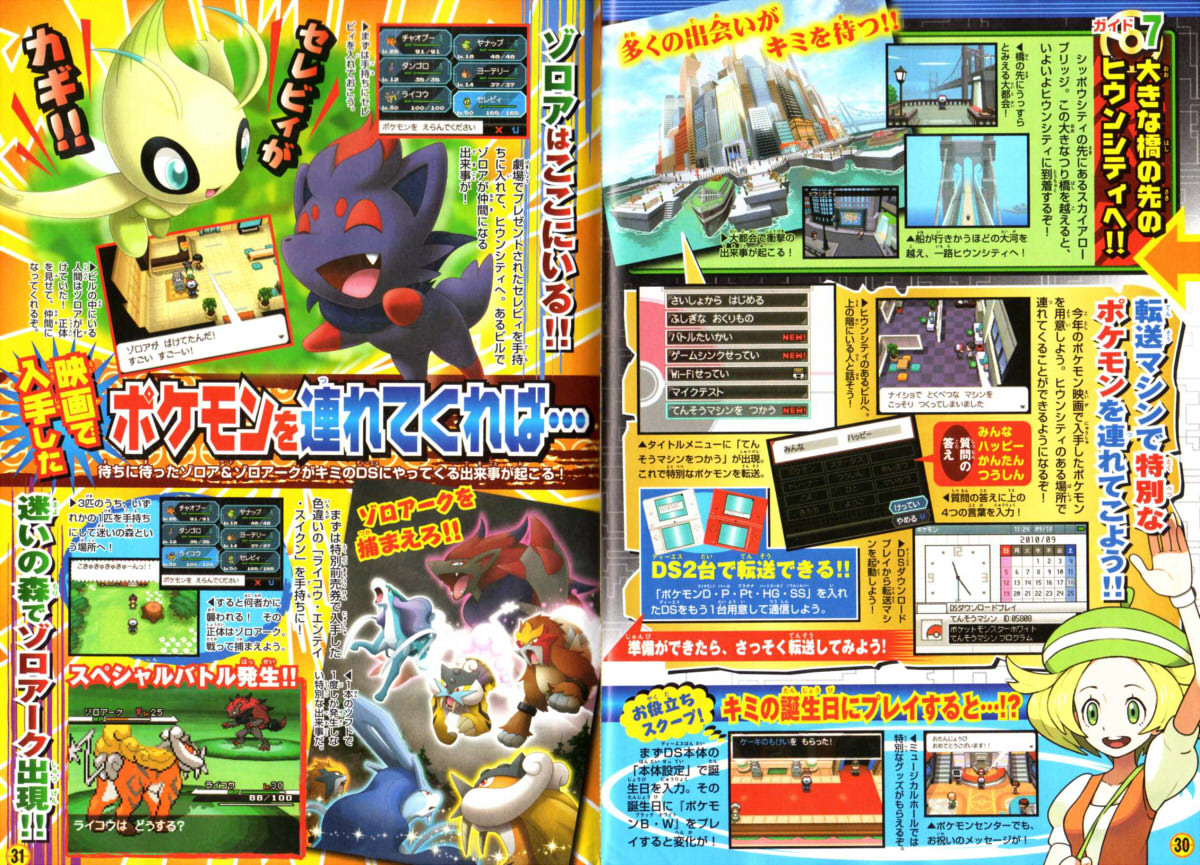 ポケモンbw 新ポケモン デスカーン オノノクス デンチュラ 他 Pc Game活用 Bracknote ポケモンbw 新ポケモン デスカーン オノノクス デンチュラ 他 Pc Game活用 Bracknote