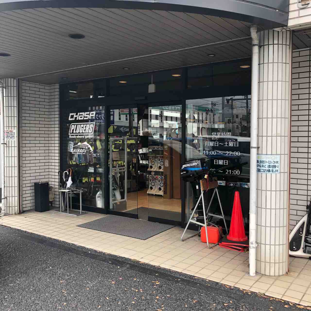 魔界 東京でシーバスルアーの品揃えが良い釣具店 シーバス ライトゲームな日々