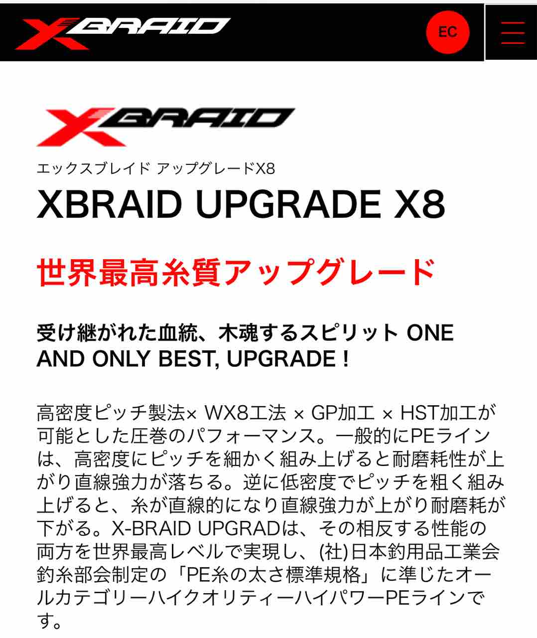 新しいヤツ XBRAID UPGRADE X8 : シーバスライトゲームな日々 新しいヤツ XBRAID UPGRADE X8 : シーバスライトゲームな日々