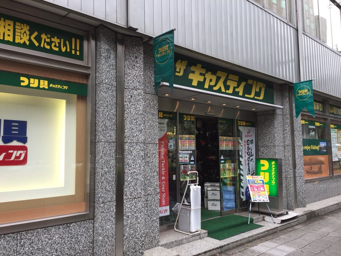 魔界 東京でシーバスルアーの品揃えが良い釣具店 シーバス ライトゲームな日々