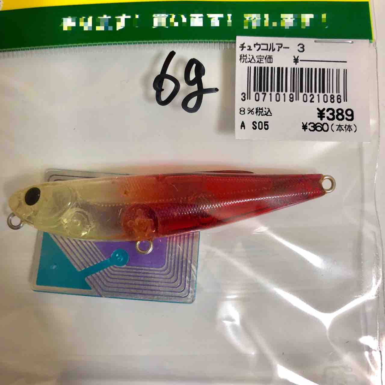 売る神あれば買う神あり（中古ルアー） : シーバス&ライトゲーム