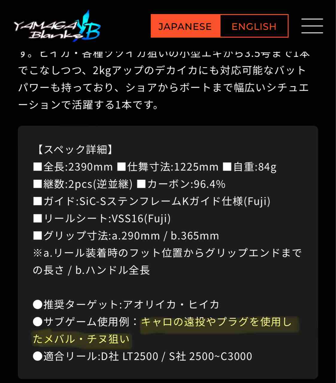 ヤマガブランクス メビウス 710L　説明欄を必ず読んで下さい。 Amazon | ヤマガブランクス メビウス 710L YAMAGA BLANKS Mebius