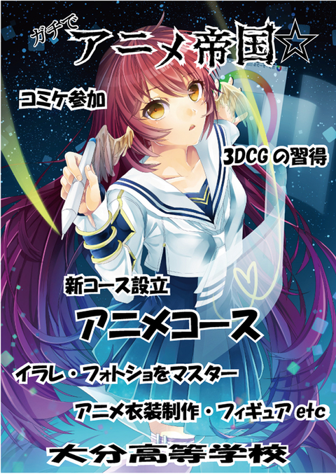 course_anime_img01