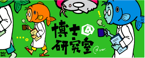 yabaken