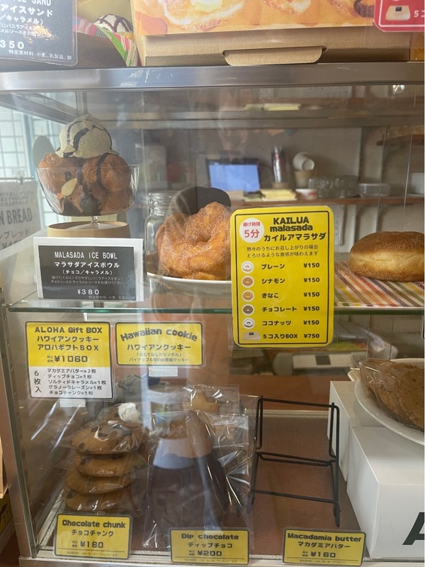 マサラダドーナツのお店4