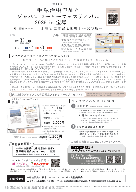 スクリーンショット 2025-10-18 082956