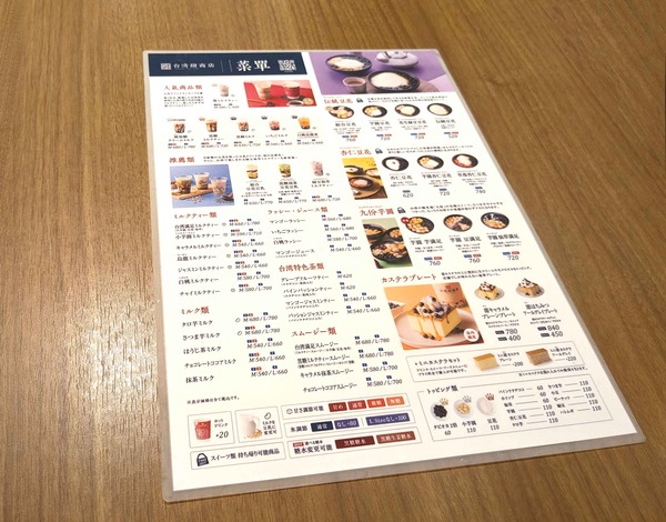 台湾甜商店 ソリオ宝塚店-4