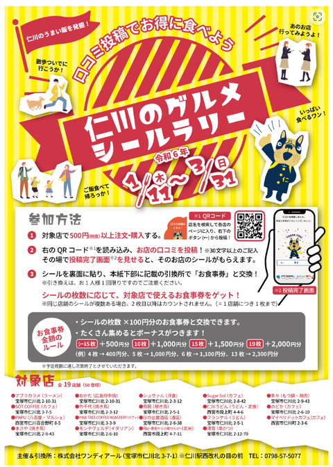 スクリーンショット 2024-01-21 050802