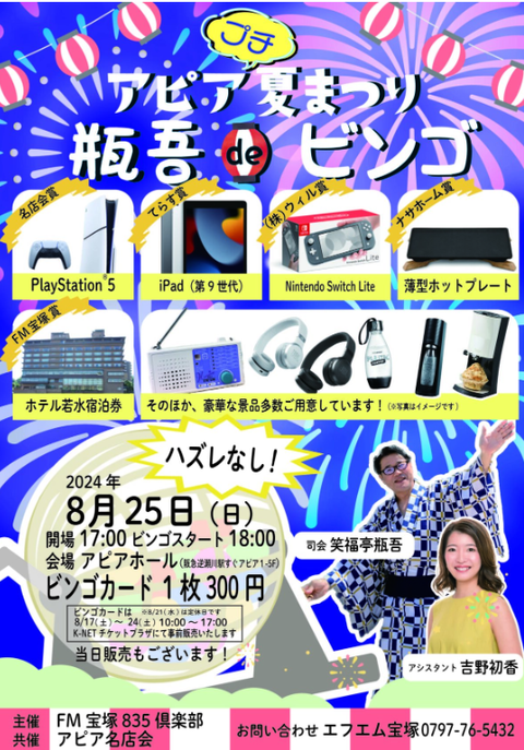 スクリーンショット 2024-08-13 102543