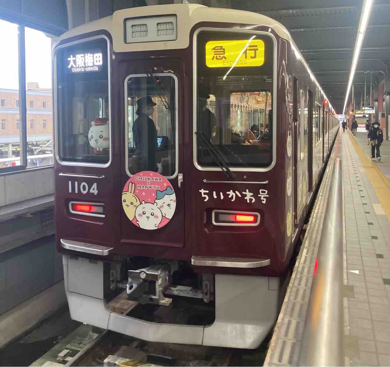 3月28日で終了の「ちいかわ✖️阪急電車」ラッピング電車の添乗 3月28日で終了の「ちいかわ✖️阪急電車」ラッピング電車の添乗