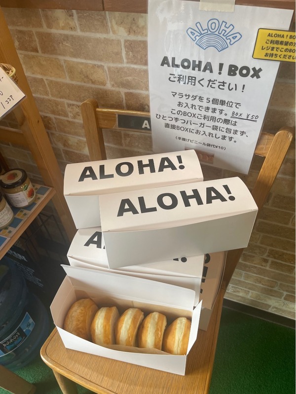 マサラダドーナツのお店9