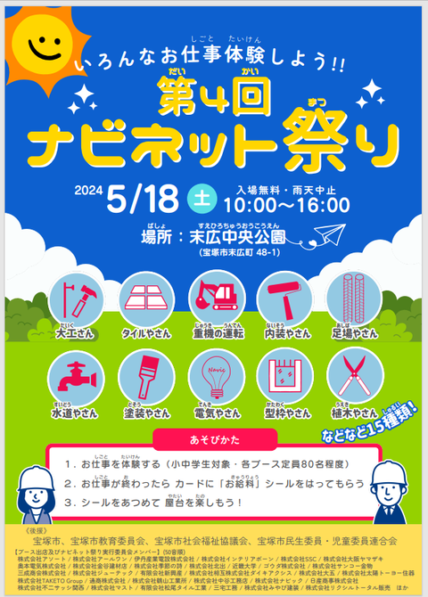 スクリーンショット 2024-04-30 132318