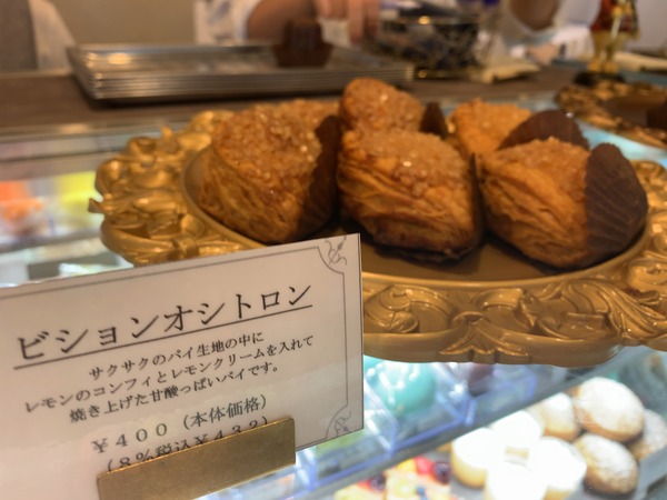 商品a9ビションオシトロン