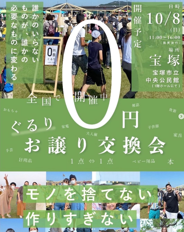 スクリーンショット 2023-09-21 130958