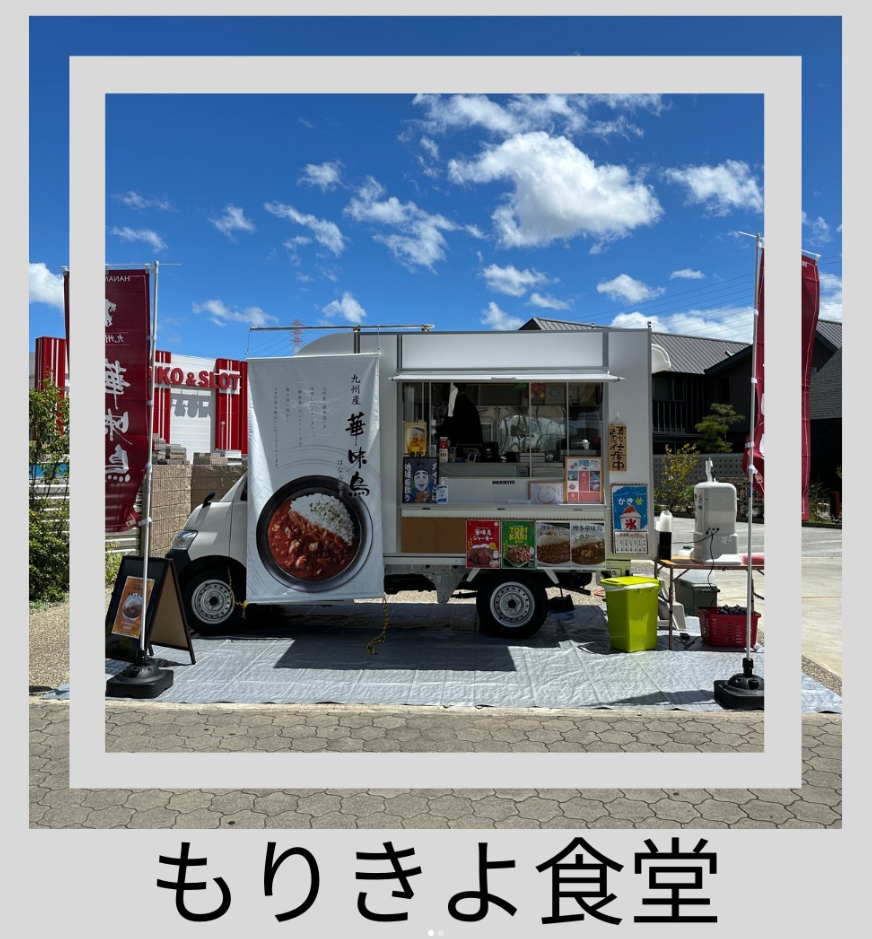宝塚大型キッチンカーフェス開催