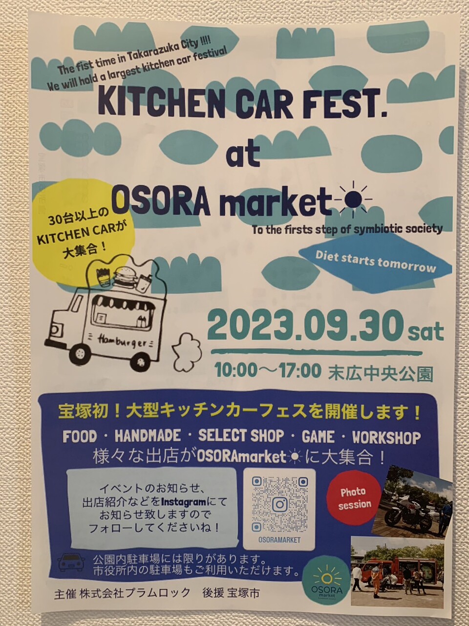 は*す様 大サービス品　キッチンカー、イベント、お店の必需品 は*す様 大サービス品 キッチンカー、イベント、お店の必需品 は*