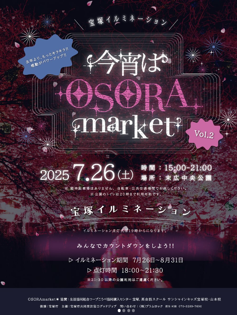 スクリーンショット 2025-07-19 054139