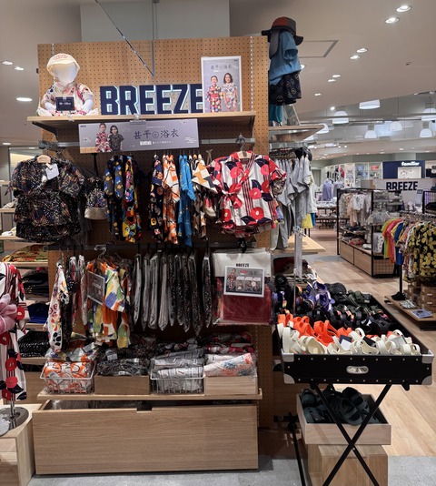 breeze