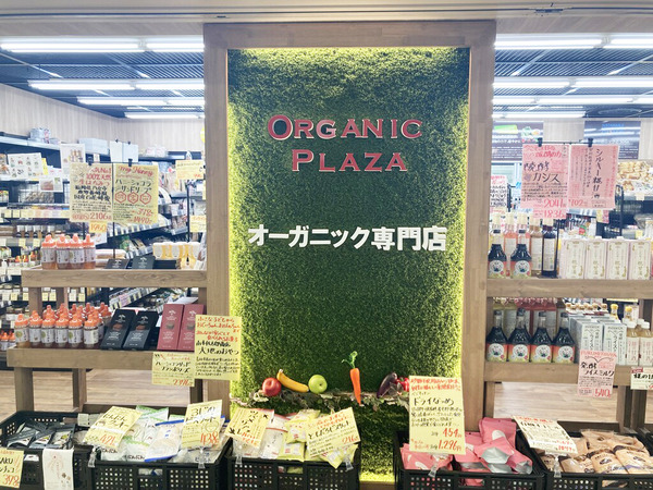 organic-plaza