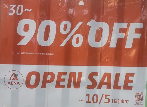 opensale