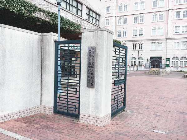 旧宝塚音楽学校