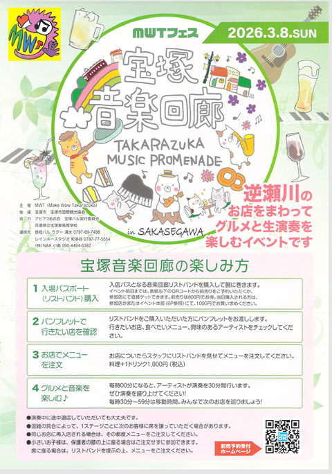 スクリーンショット 2026-02-26 121357